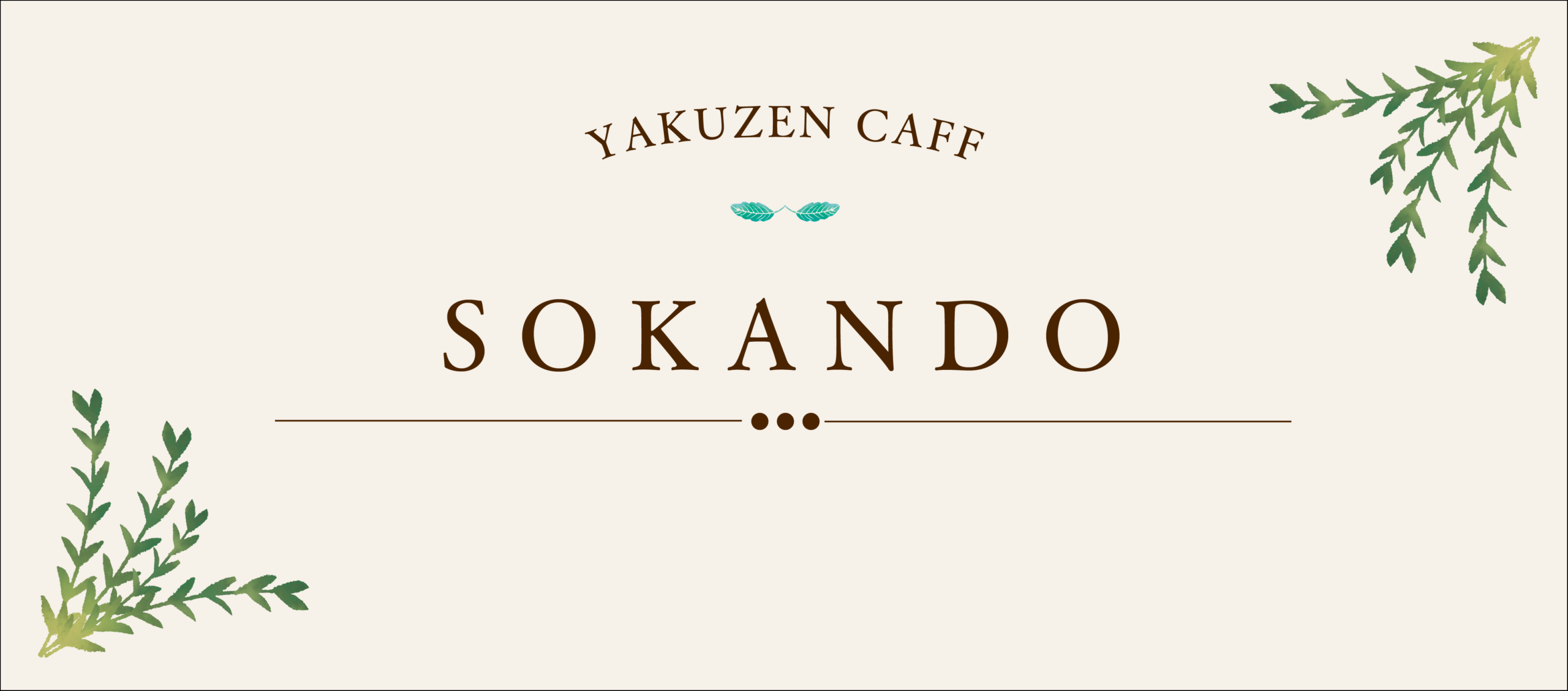 カフェバナー